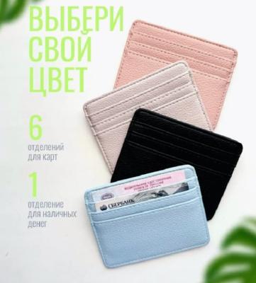 Визитница картхолдер кожа красный