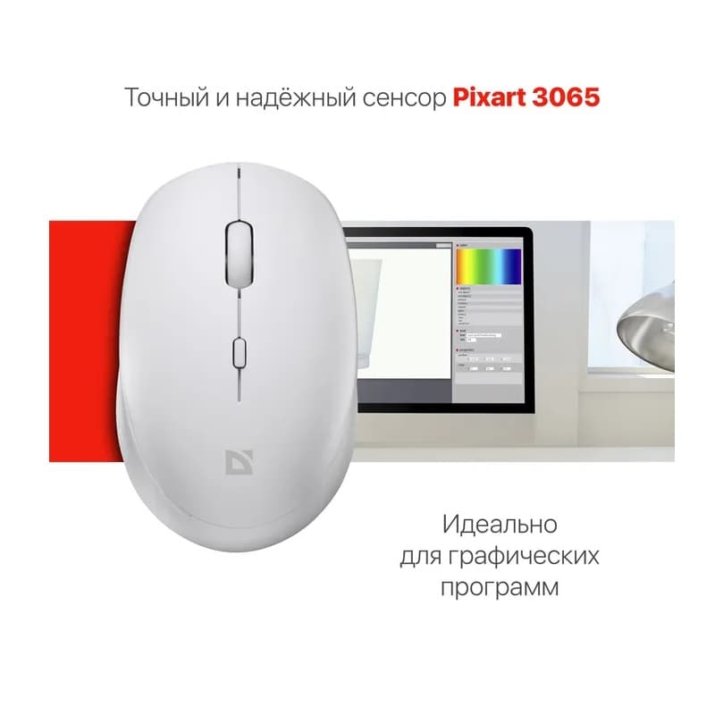 Мышь беспроводная DEFENDER AURIS MB-027 белый,3 кнопки,800-1600 dpi