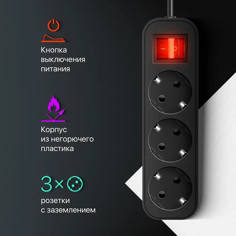 Удлинитель DEFENDER G330 с заземлением 3 гнезда 3м с выключателем черный