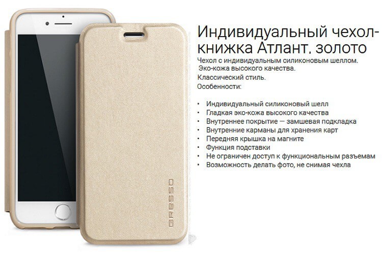 фото Чехол-книжка для Xiaomi Redmi 6A Gresso Атлант золото