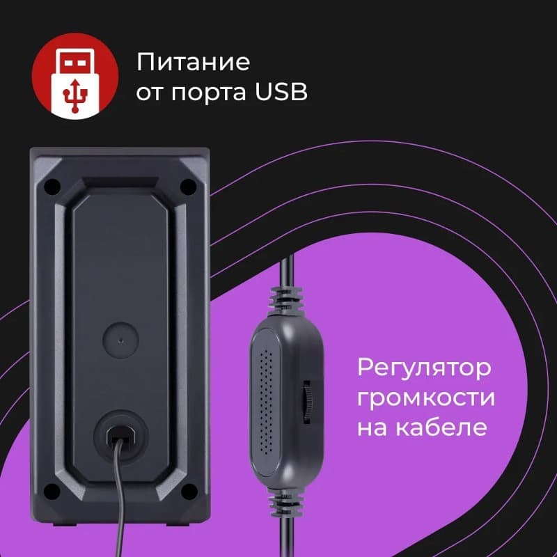 Акустическая система 2,0 DEFENDER Stellar, 6 Вт, питание от USB, черная с подсветкой