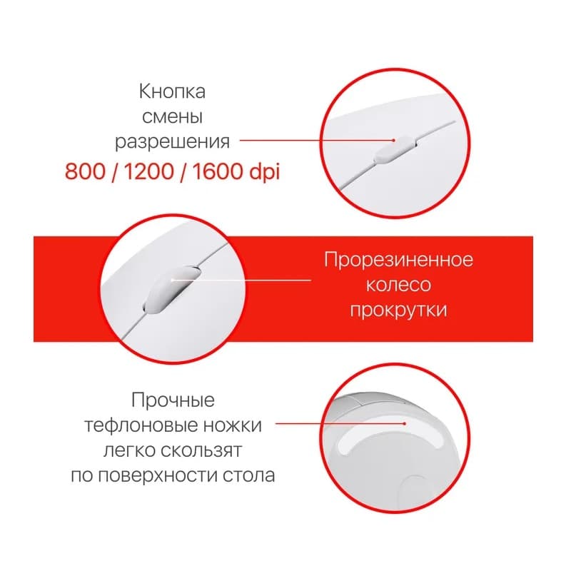 Мышь беспроводная DEFENDER AURIS MB-027 белый,3 кнопки,800-1600 dpi