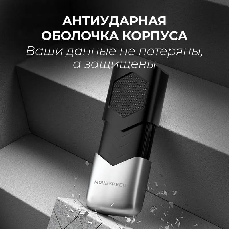 Изображение Флеш-накопитель Move Speed YSUKS USB 3.0 R/W-100/20MB/s пластик черный серебряная вставка 256Gb