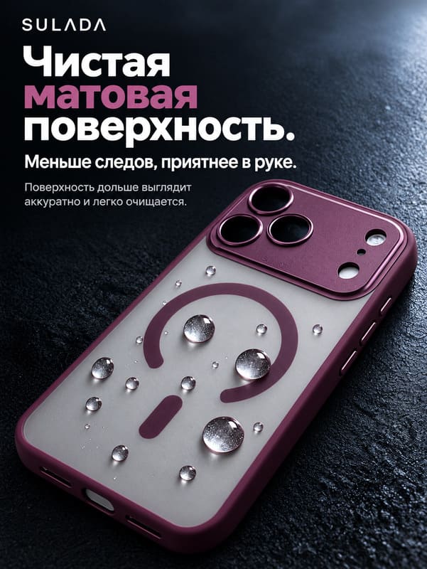 фото Чехол накладка для iphone 17 Pro/18 Pro 6.3 SULADA Mag силикон+пластик прозрачный матовый с металлической защитой камеры с магнитом бордовый