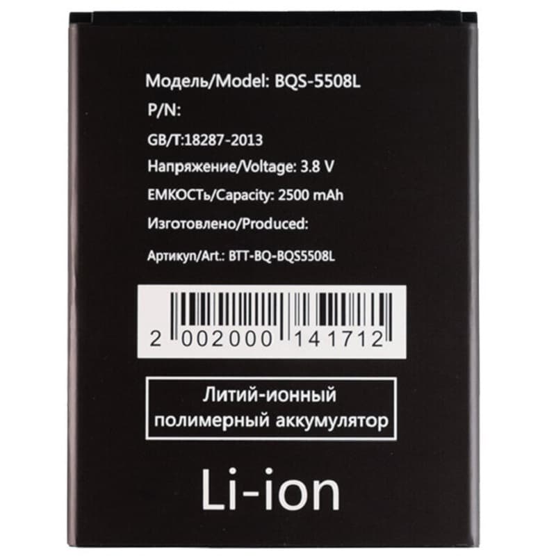фото Аккумулятор для телефона BQS-5508 Next LTE VIXION 2500mAh