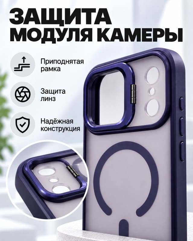 фото Чехол накладка для iphone 17 Pro/18 Pro 6.3 силикон+пластик с магнитом с подставкой держателем матовая фиолетовая