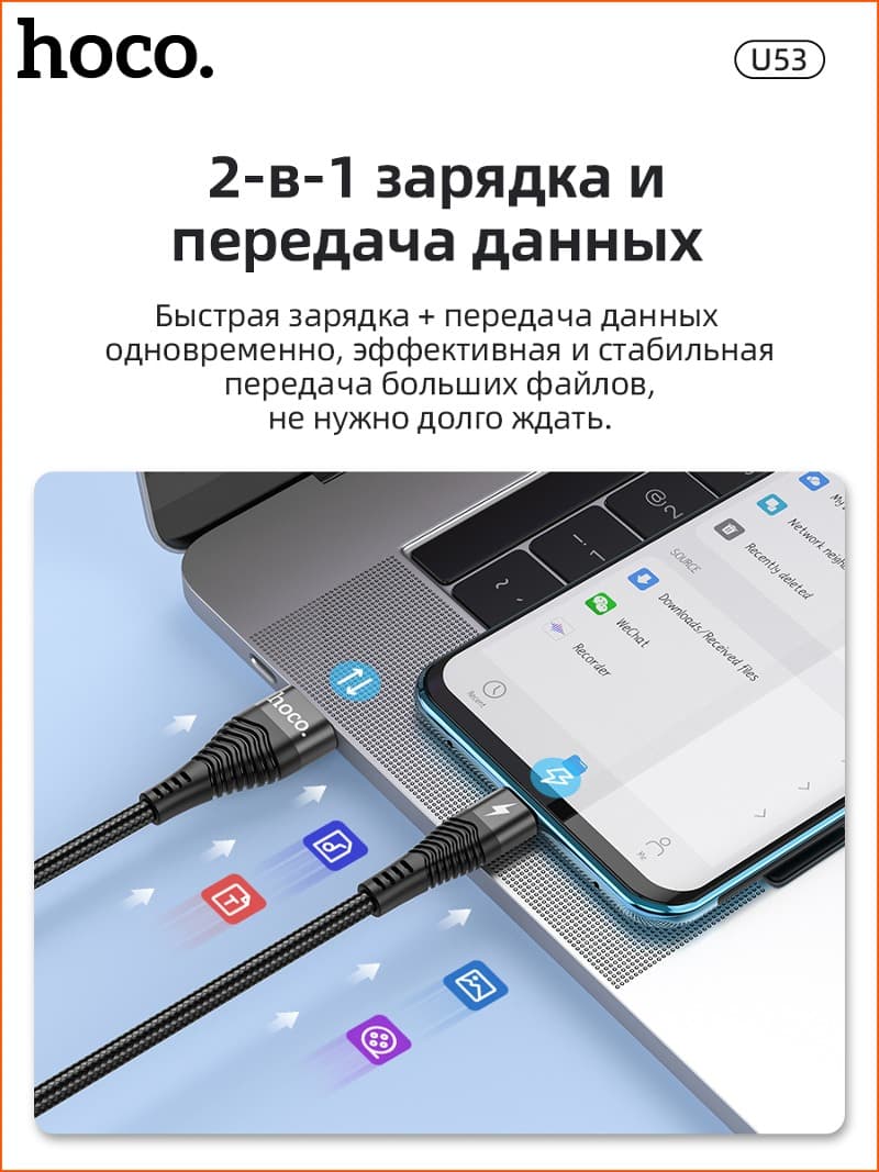 Кабель для зарядки Type-C USB HOCO U53 5A черный