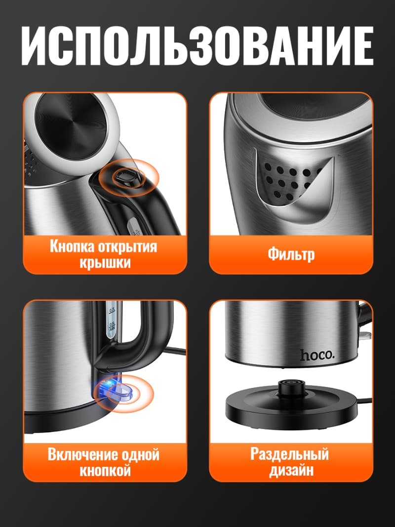 Чайник электрический электрочайник HOCO HE12 1.7л 1850-2200W из нержавеющей стали