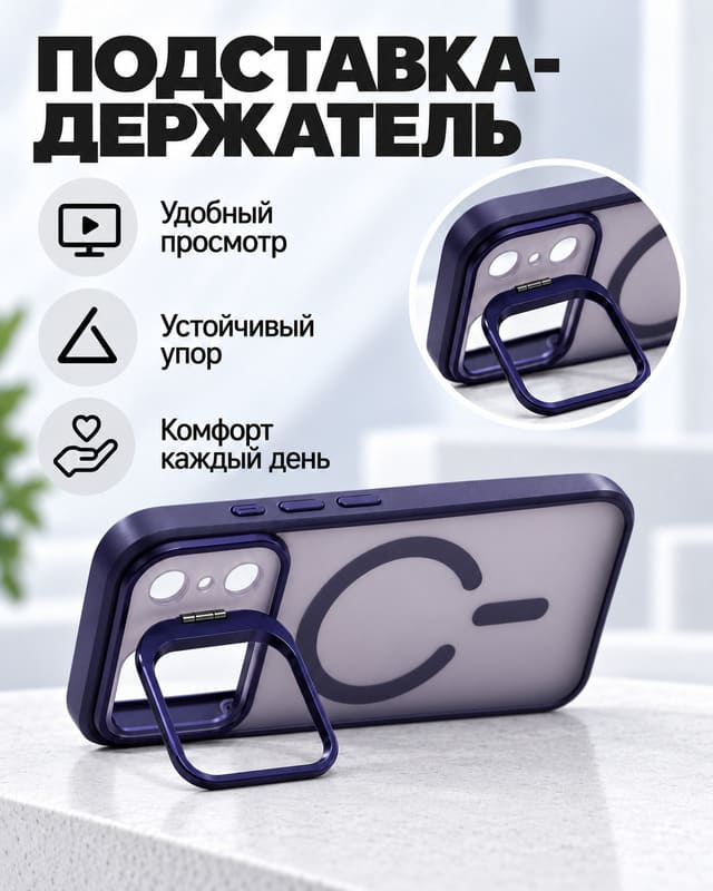 фото Чехол накладка для iphone 17 Pro/18 Pro 6.3 силикон+пластик с магнитом с подставкой держателем матовая фиолетовая