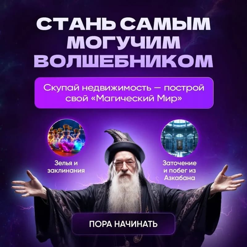 Настольная игра монополия Гарри Настольная игра монополия Гарри