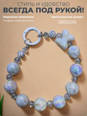 Подвеска брелок обвес Бусины крупные с бантиком SC202622