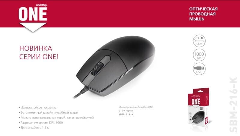 Мышь проводная Smartbuy ONE 216 черная (SBM-216-K)