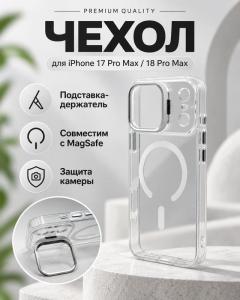 Чехол накладка для iphone 17 Pro Max/18 Pro Max 6.9 силикон+пластик с магнитом с подставкой держателем прозрачная