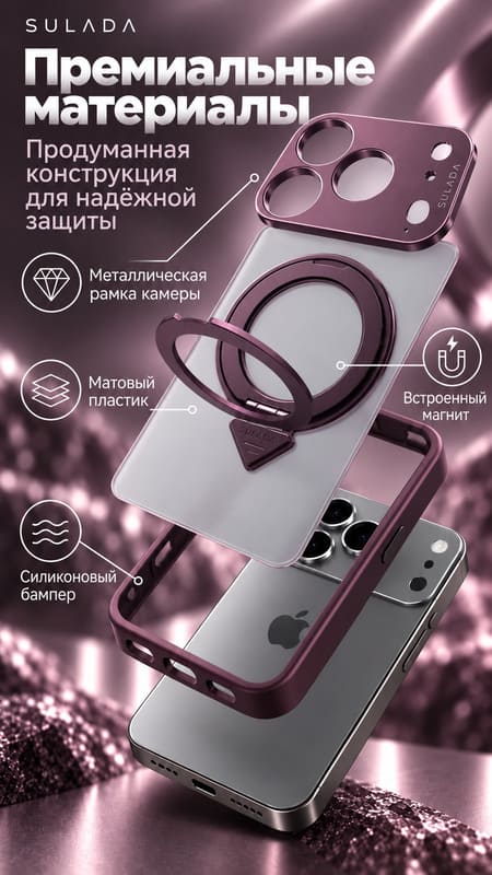 фото Чехол накладка для iphone 17 Pro/18 Pro 6.3 SULADA Cool Shield Metall силикон+пластик прозрачный матовый бордовый бампер с магнитом и кольцом-держателем с металлической защитой камеры