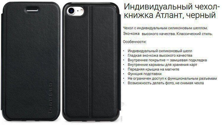 фото Чехол-книжка для Xiaomi Redmi 6A Gresso Атлант черный