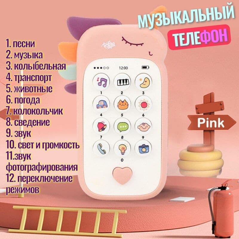 Детский мобильный телефон головоломка музыкальный единорог