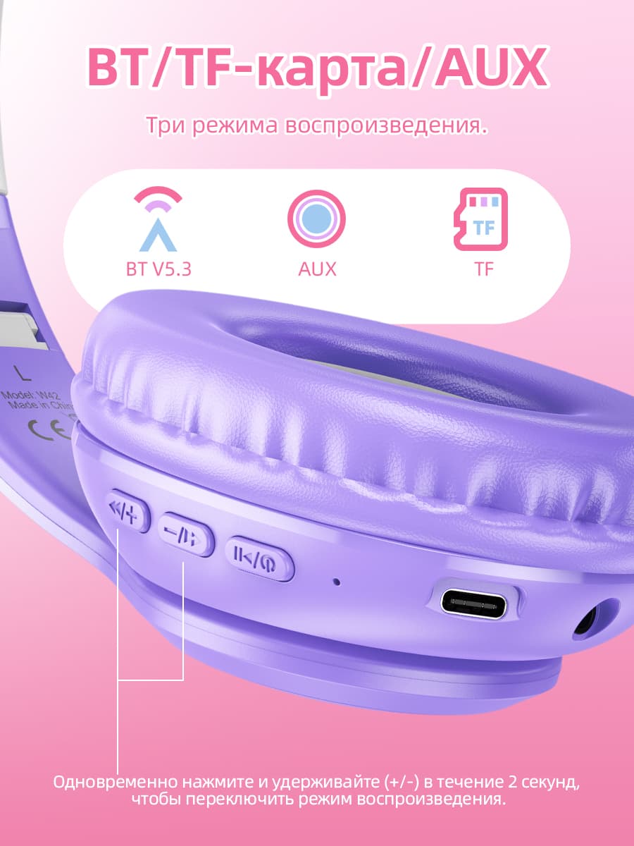 фото Наушники беспроводные накладные HOCO W42 Cat ear с ушками Purple grape пурпурный виноград