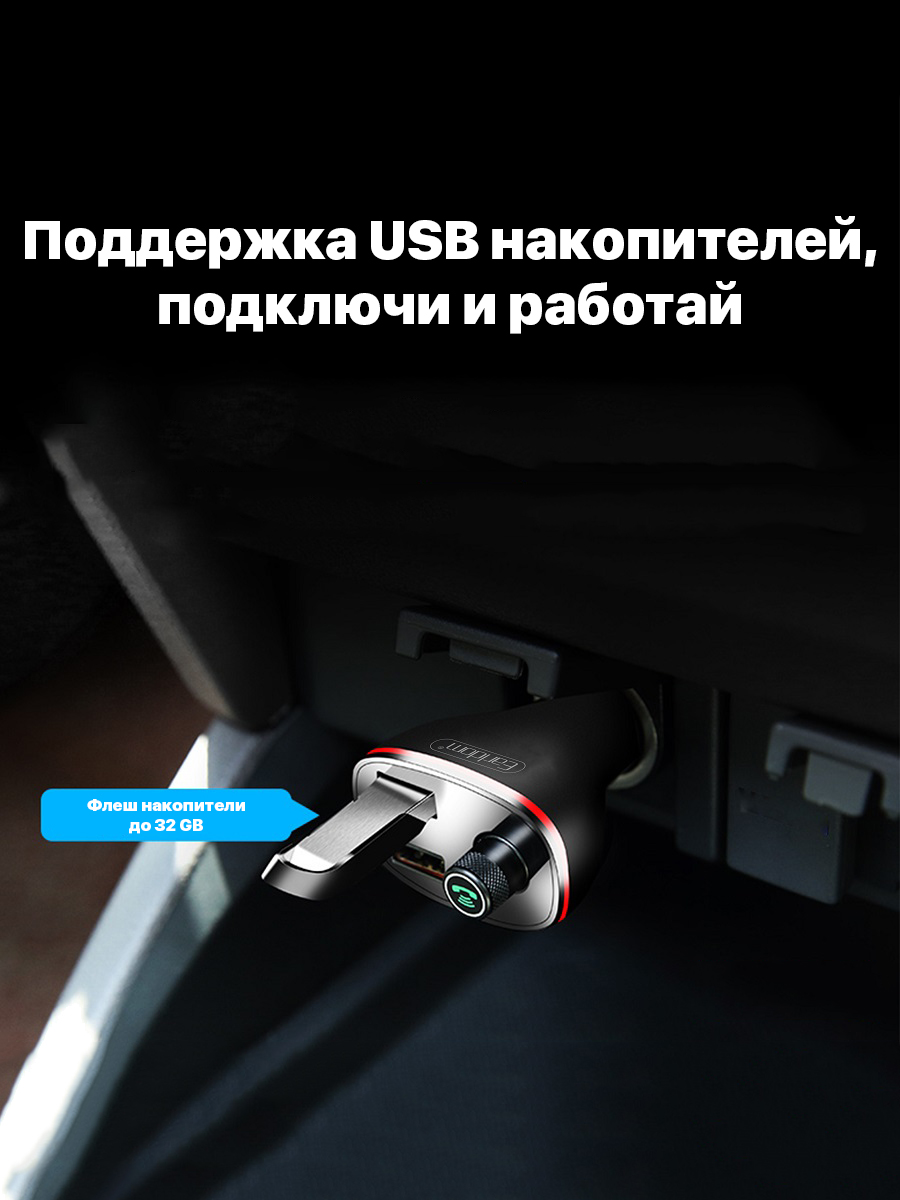 фото FM трансмиттер bluetooth модулятор  ET-M58 2USB черный
