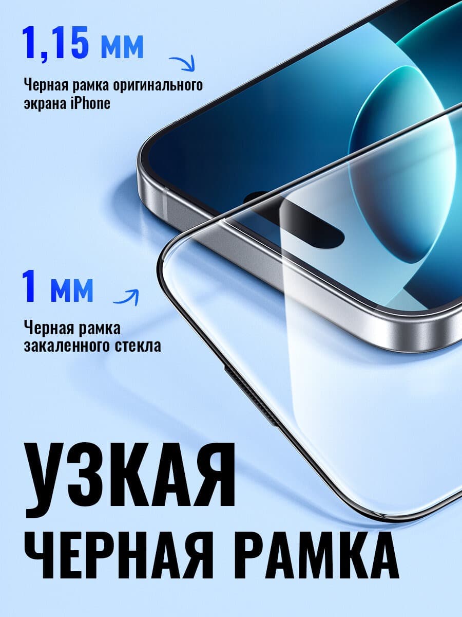 фото Защитное стекло для iphone 16 Pro Max 6.9 HOCO A777 0.4mm защита динамика черное