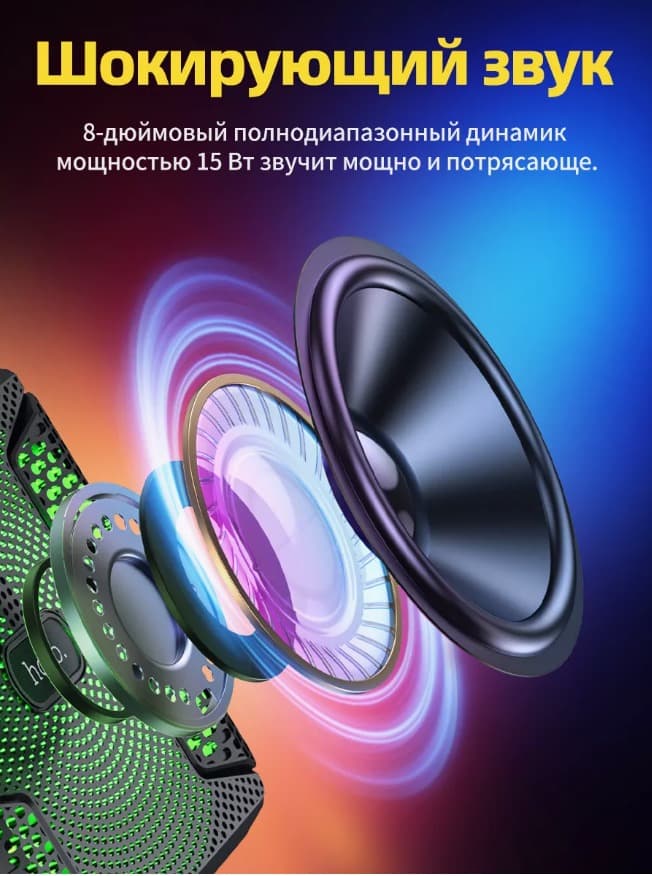 Колонка блютуз с микрофоном караоке HOCO BS37 Dancer черная 1800mAh