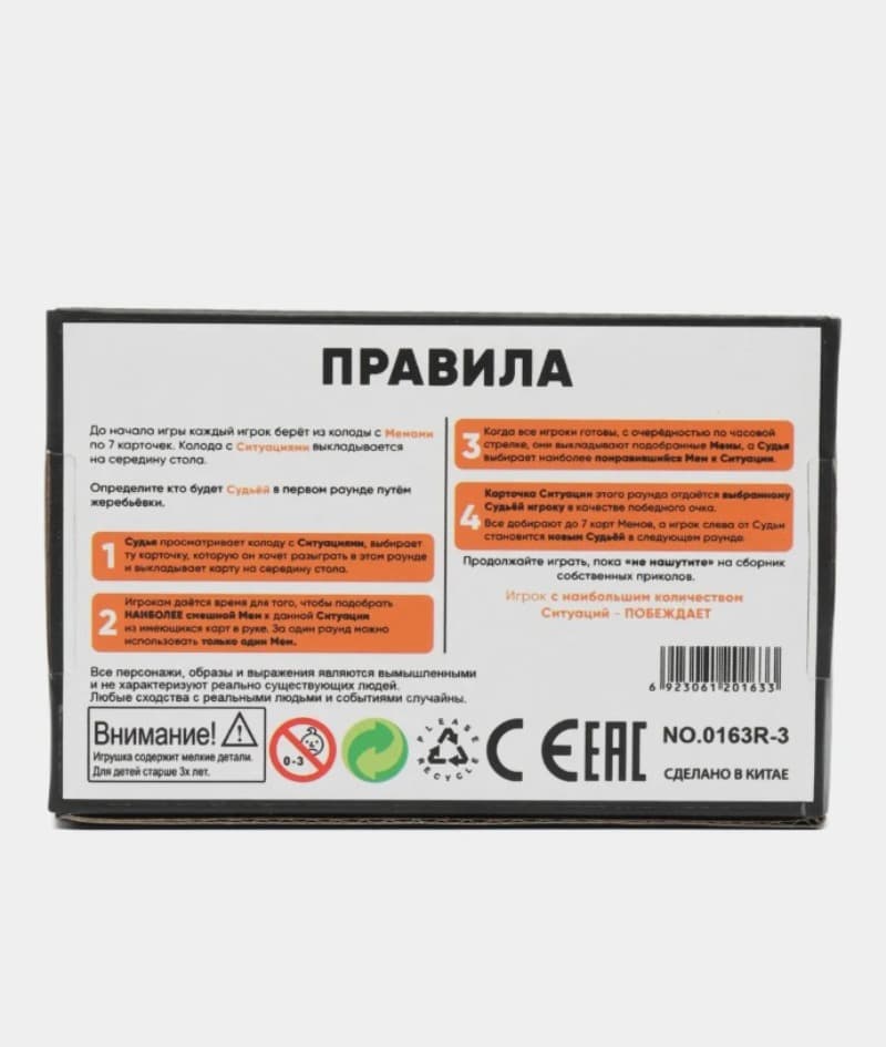 Настольная игра Meme club, 300 карточек Настольная игра Meme club, 300 карточек