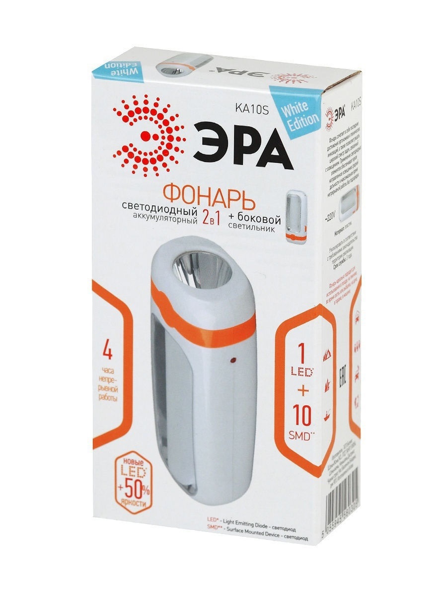 Фонарь Эра KA10S 2в1 900mAh 10SMD+1W