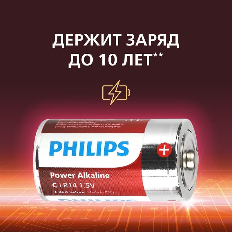 Батарейка Philips алкалиновая LR14-2BL 1.5v Батарейка Philips алкалиновая LR14-2BL 1.5v