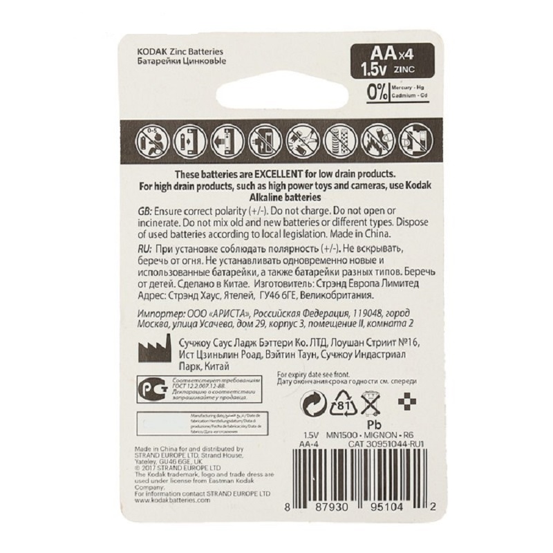 Батарейка Kodak цинковая солевая R6-4BL Super Heavy Duty Zinc