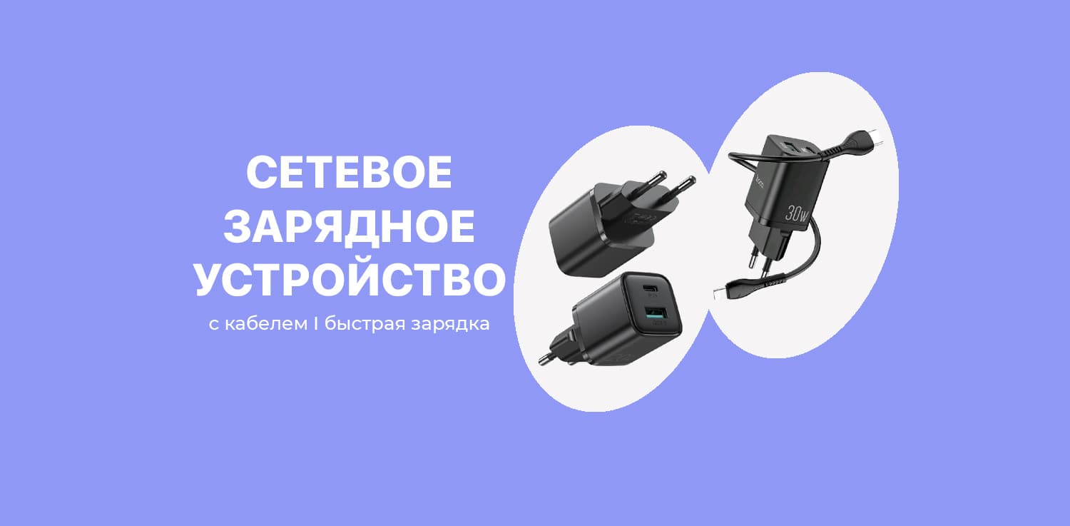 Интернет-магазин - Аксессуары, запчасти для телефонов, электроника и ...