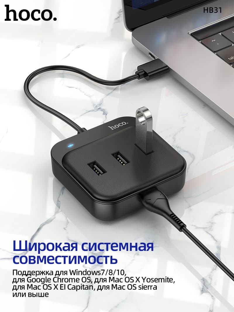 Разветвитель адаптер переходник USB HUB Хаб HOCO HB31 USB 3.0 to USB 3.0+USB 2.0x3шт черный 0.2м Разветвитель адаптер переходник USB HUB Хаб HOCO HB31 USB 3.0 to USB 3.0+USB 2.0x3шт черный 0.2м