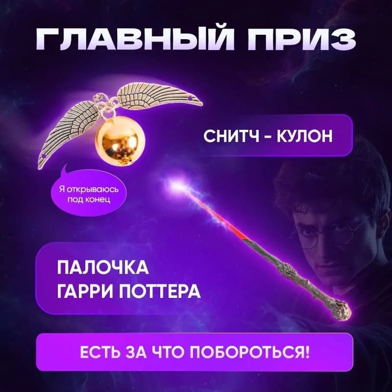 Настольная игра монополия Гарри Настольная игра монополия Гарри