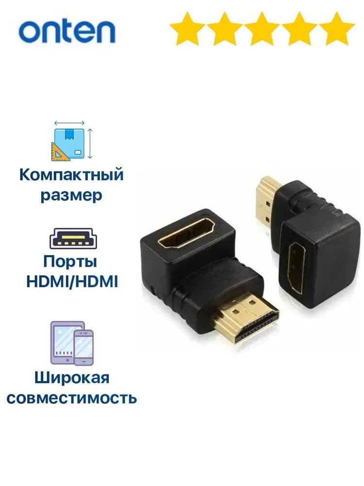 Адаптер переходник HDMI (M) - HDMI (F) угловой Onten HD703 черный