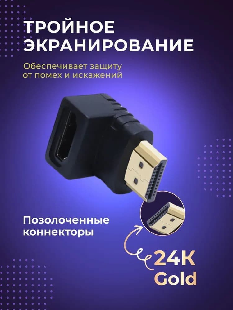 Адаптер переходник HDMI (M) - HDMI (F) угловой Onten HD703 черный