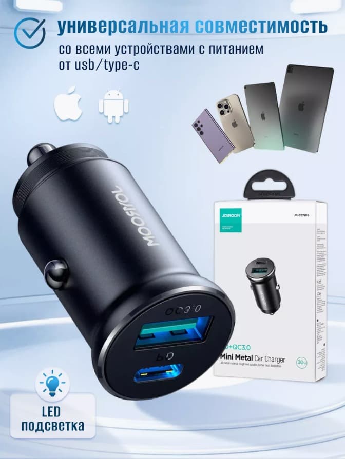 фото Автомобильное зарядное устройство Joyroom JR-CCN05 Mini Metal PD 30W+QC3.0 / Type-C USB-C+USB черное