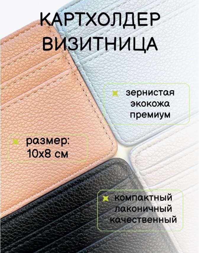 Визитница картхолдер кожа светло-розовый