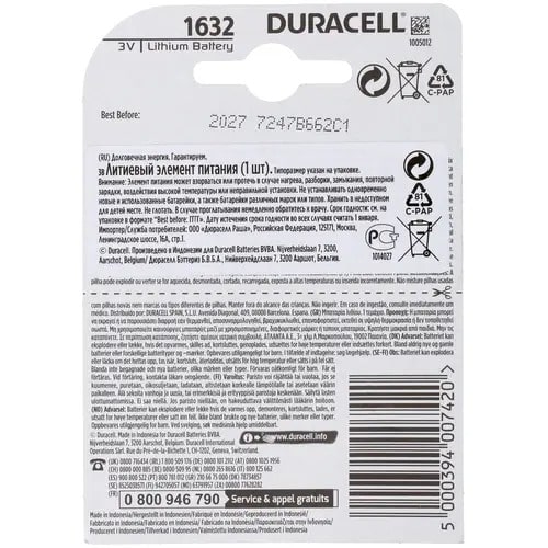 Батарейка Duracell литиевая CR1632-1BL