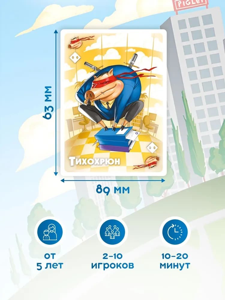 Карты Свинтус настольная игра Карты Свинтус настольная игра