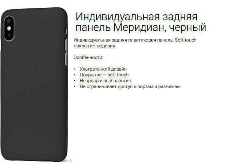фото Чехол накладка для Xiaomi Mi Note 10 Gresso Меридиан силикон черный