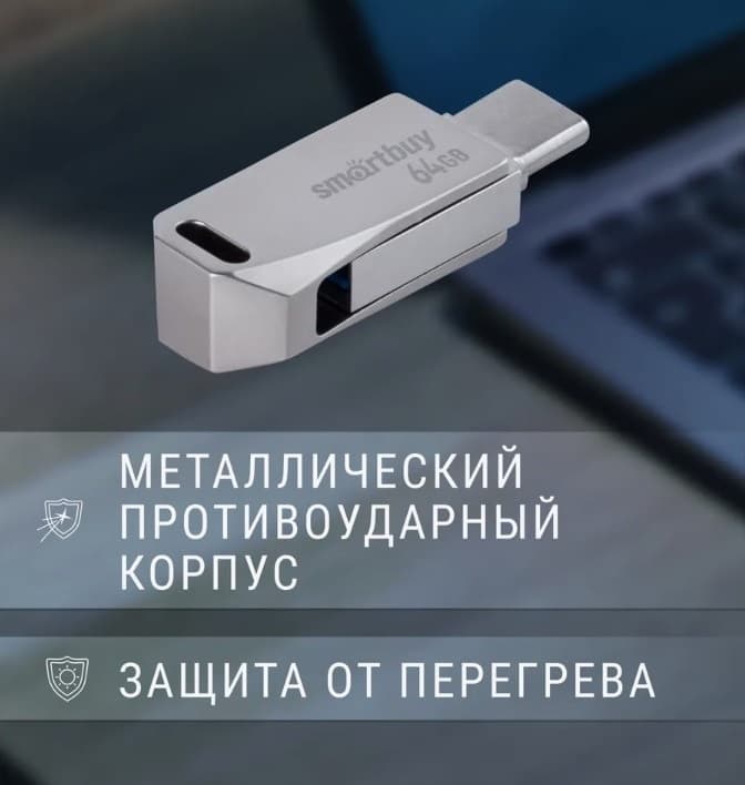 Изображение Флеш-накопитель Smartbuy MC35 Metal Dual Type-C/Type-A серебро 64Gb Изображение Флеш-накопитель Smartbuy MC35 Metal Dual Type-C/Type-A серебро 64Gb