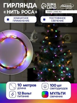 Гирлянда нить роса 10 м LED-100 IP20 12V медная нить мультиколор с блоком питания SimaLand