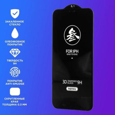 Защитное стекло для iphone 15/16 (6.1) Remax GL-27 Medicine Glass черное