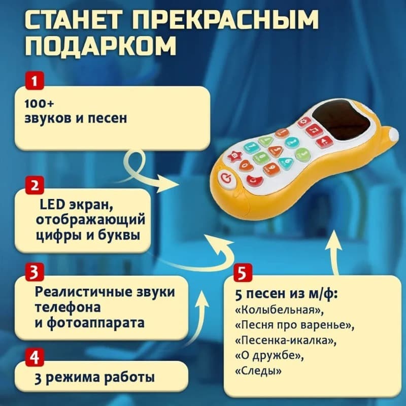 Детский мобильный телефон с обучающим экраном музыкальный Маша и Медведь 100+ песен и звуков Умка Детский мобильный телефон с обучающим экраном музыкальный Маша и Медведь 100+ песен и звуков Умка