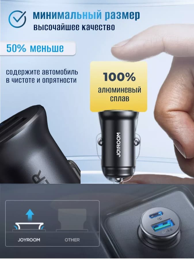 фото Автомобильное зарядное устройство Joyroom JR-CCN05 Mini Metal PD 30W+QC3.0 / Type-C USB-C+USB черное
