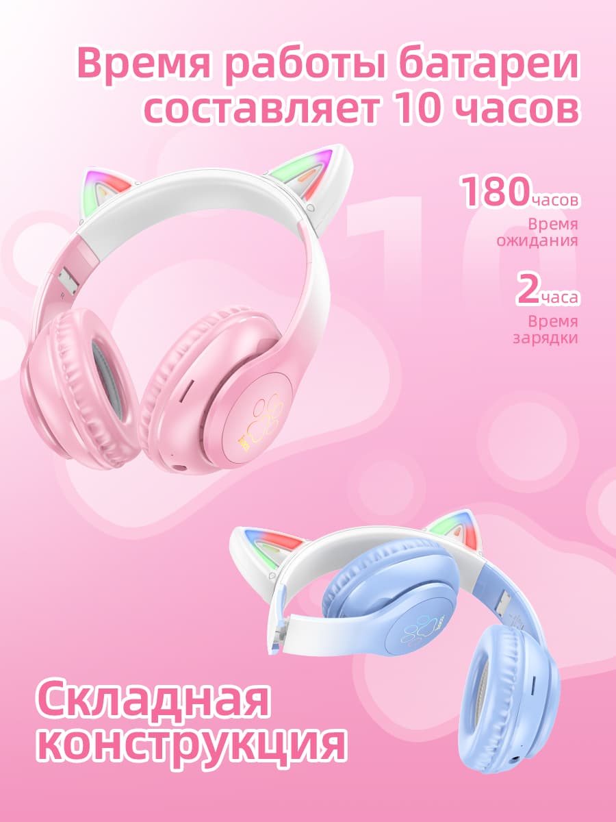 фото Наушники беспроводные накладные HOCO W42 Cat ear с ушками Purple grape пурпурный виноград