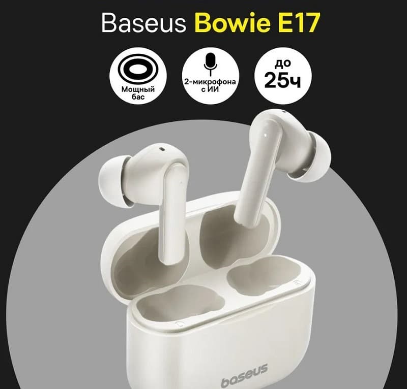 Изображение Наушники беспроводные Baseus Bowie E17 белые фото Наушники беспроводные Baseus Bowie E17 белые