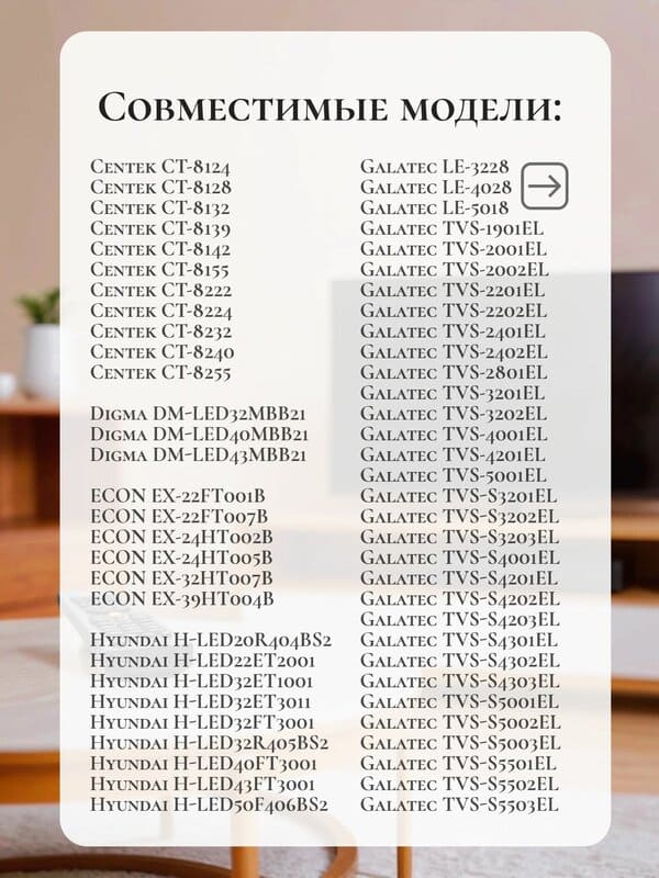 Пульт универсальный для LCD/LED TV LivePower 16A3000/CX509-DTV для DEXP, Galatec, Rubin, Shivaki, Aceline, Hyundai, Telefunken