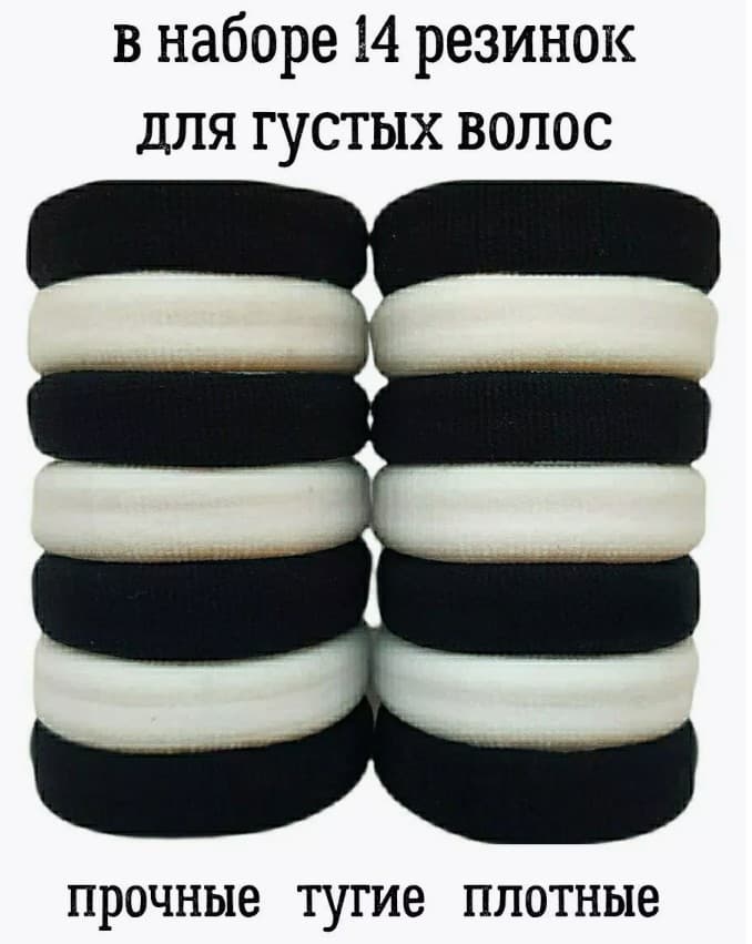 Набор резинок для волос тканевые ОК (14шт) CH-3666/1386 (большие)
