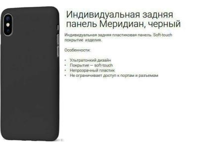 Чехол накладка Gresso для Sony Xperia L3 Меридиан силикон черный