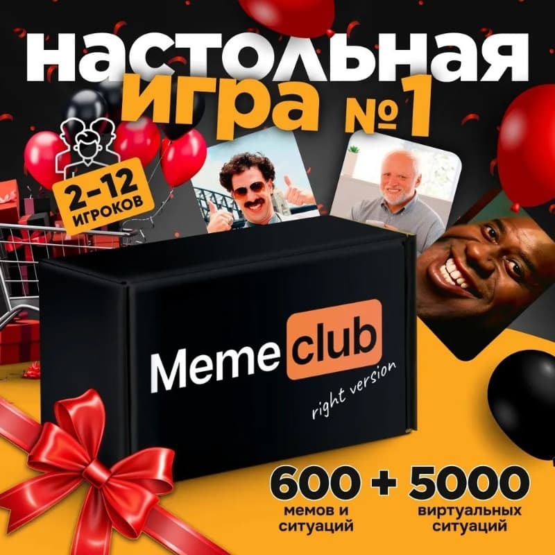 Настольная игра Meme club, 300 карточек Настольная игра Meme club, 300 карточек