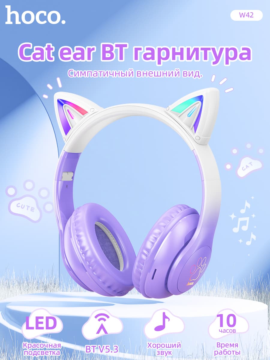 фото Наушники беспроводные накладные HOCO W42 Cat ear с ушками Purple grape пурпурный виноград